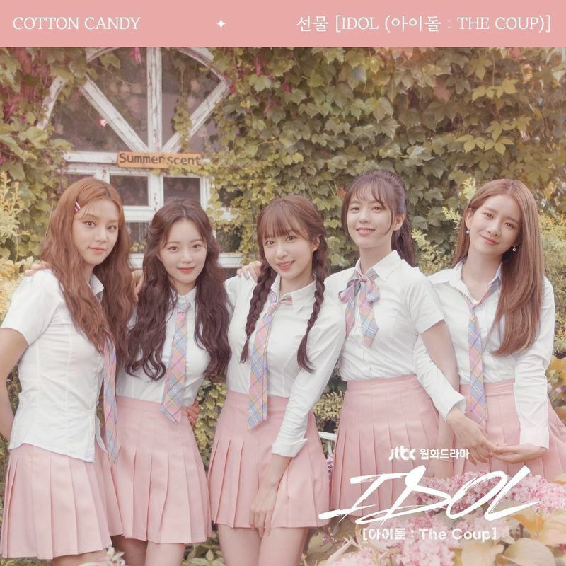 Cotton Candy White Day